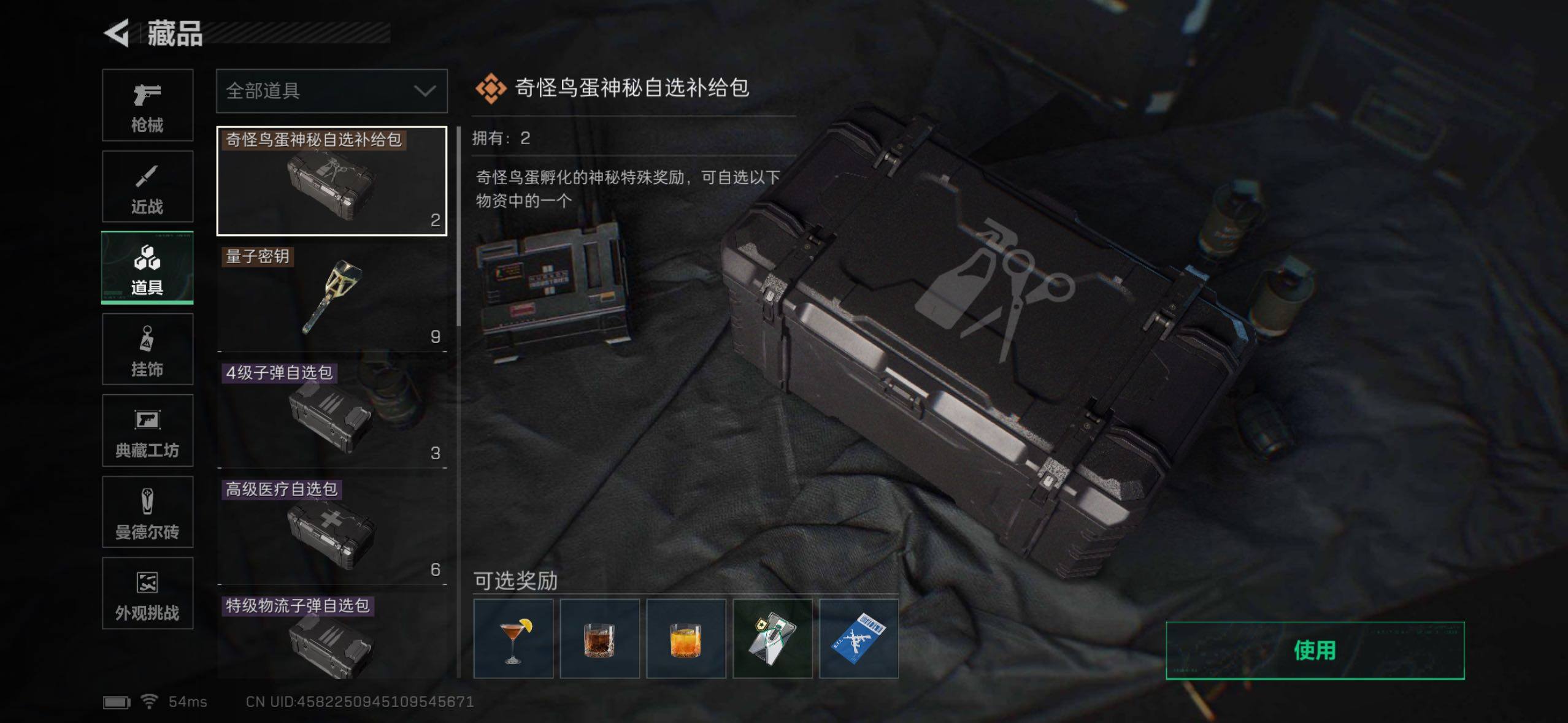 SJZQM427045三角洲行动账号详情图27