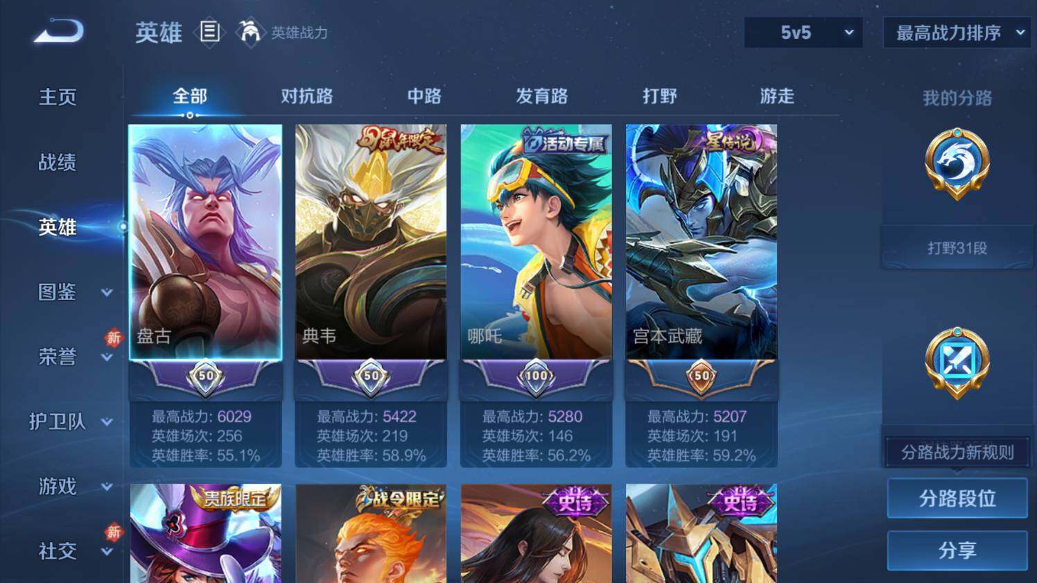 WZ03455183王者荣耀账号详情图10