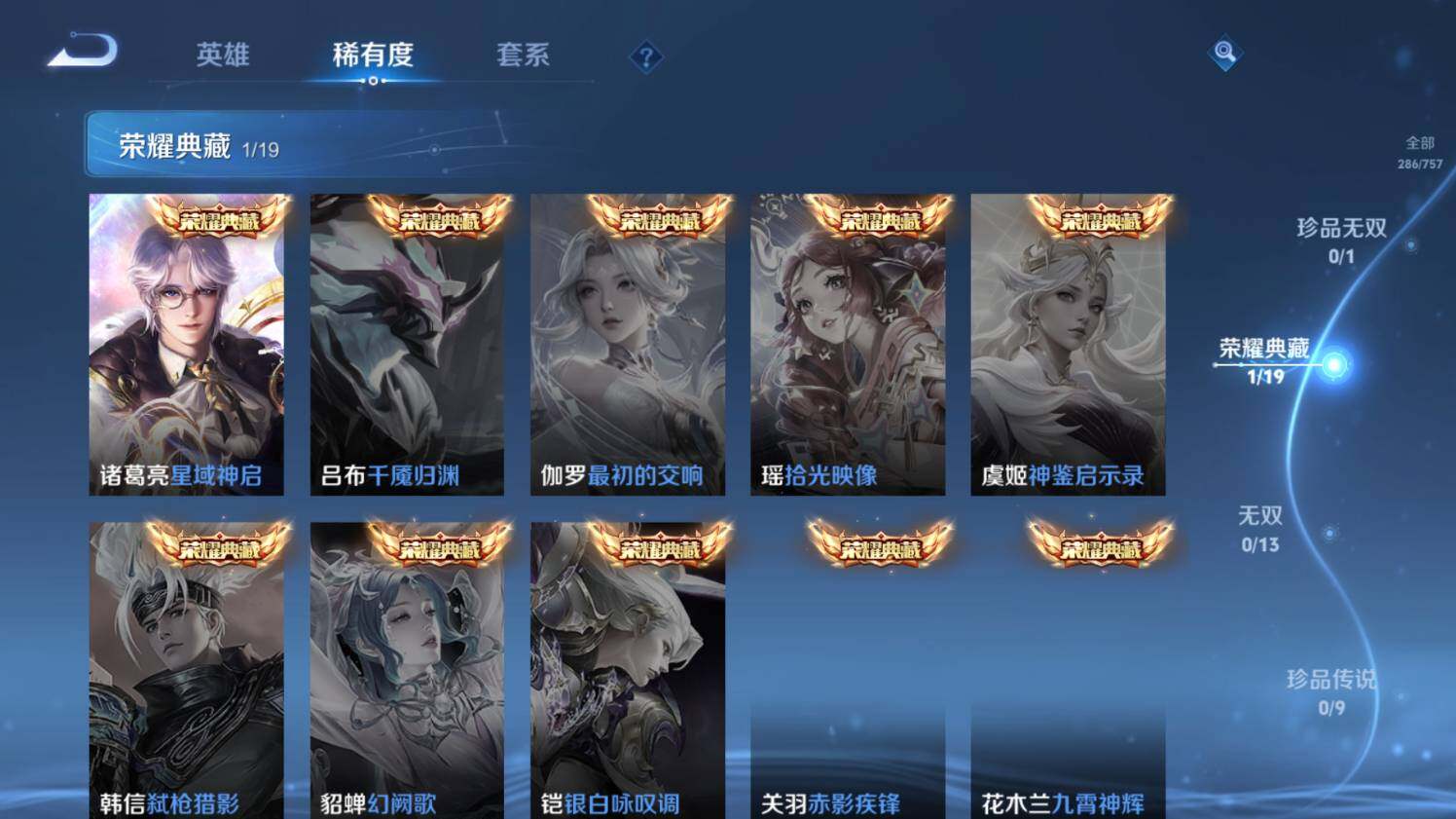 WZ03455183王者荣耀账号详情图13