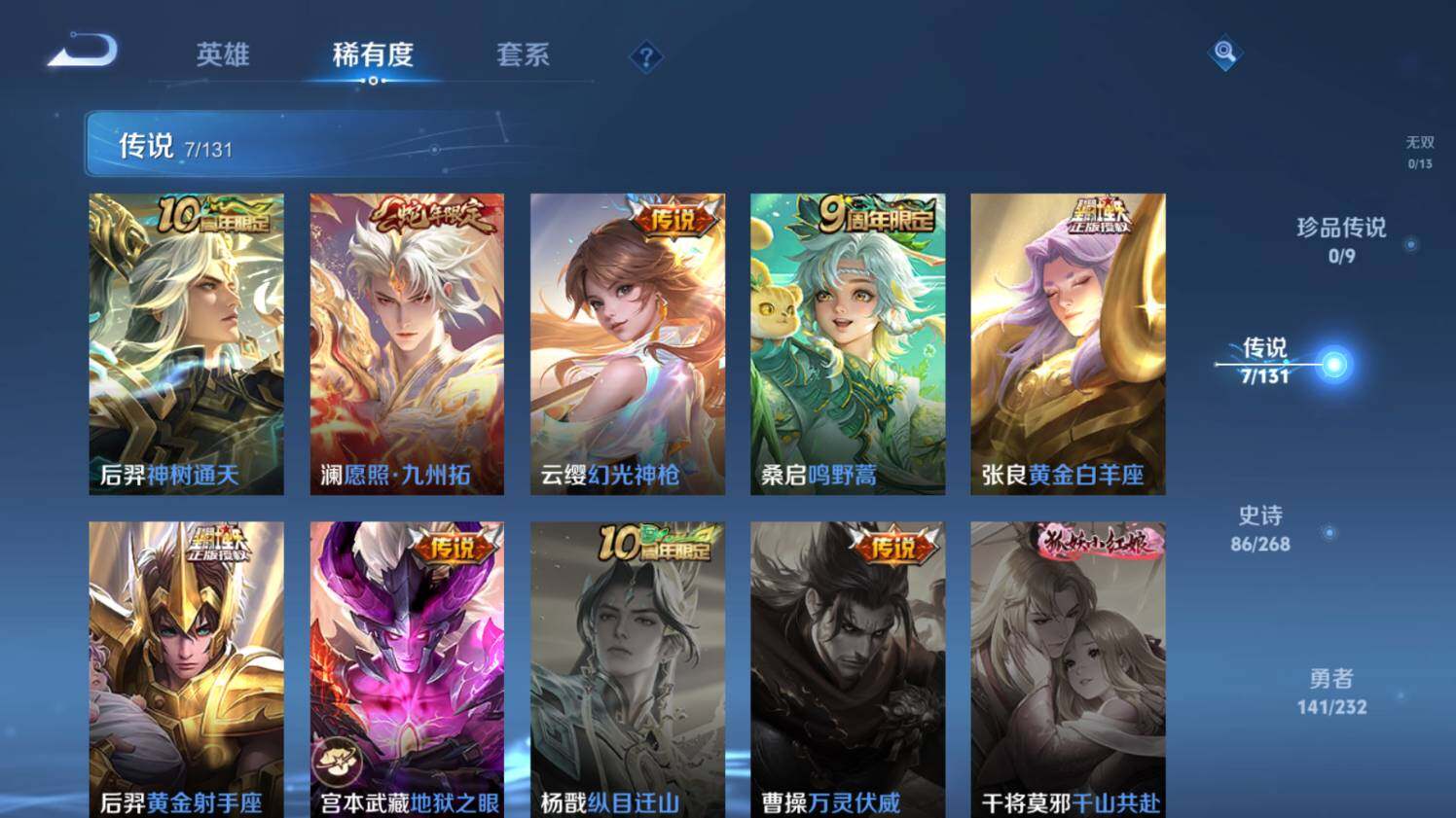 WZ03455183王者荣耀账号详情图14