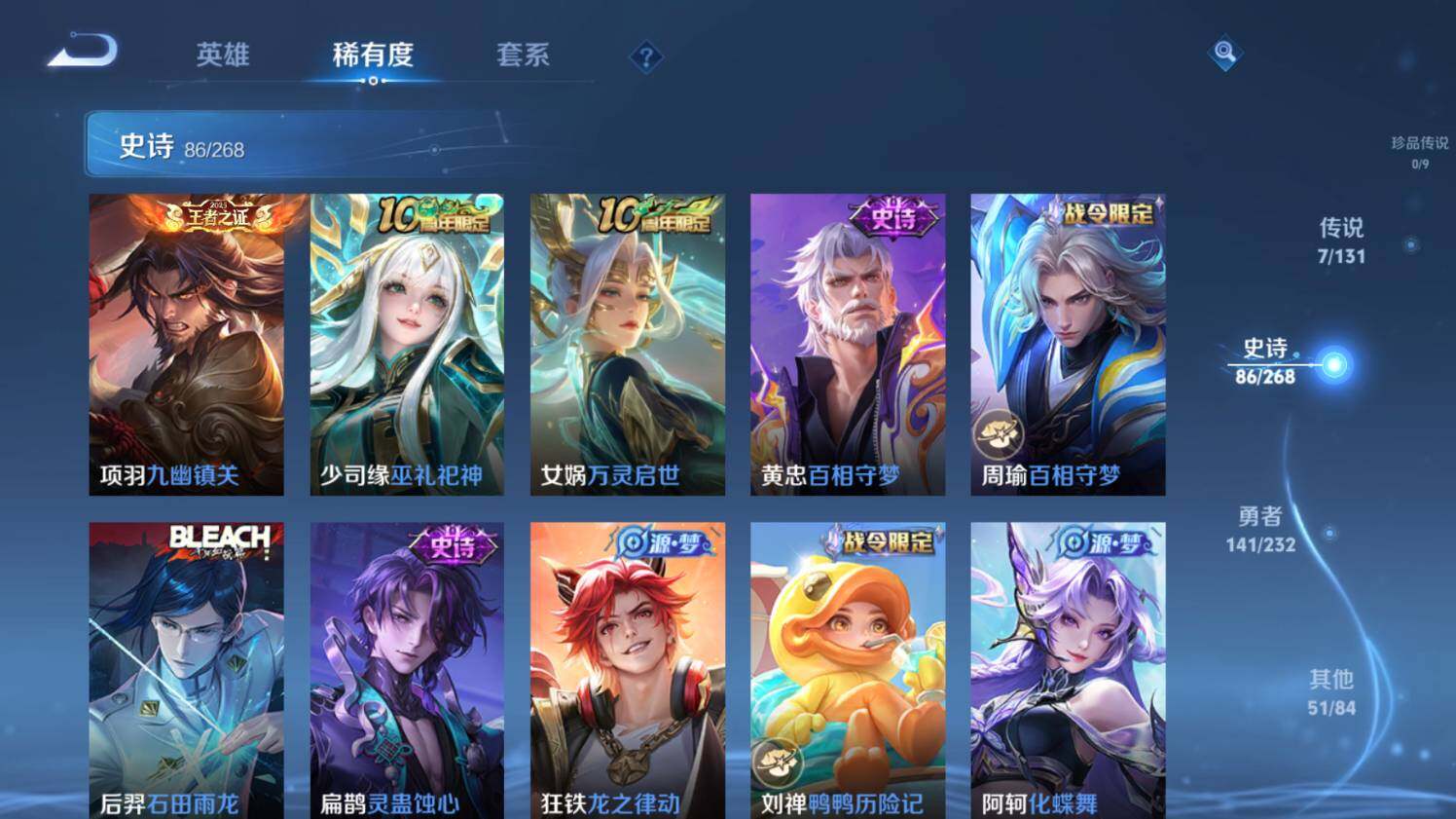 WZ03455183王者荣耀账号详情图15