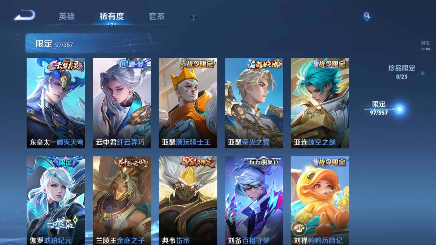 WZ03455183王者荣耀账号详情图16