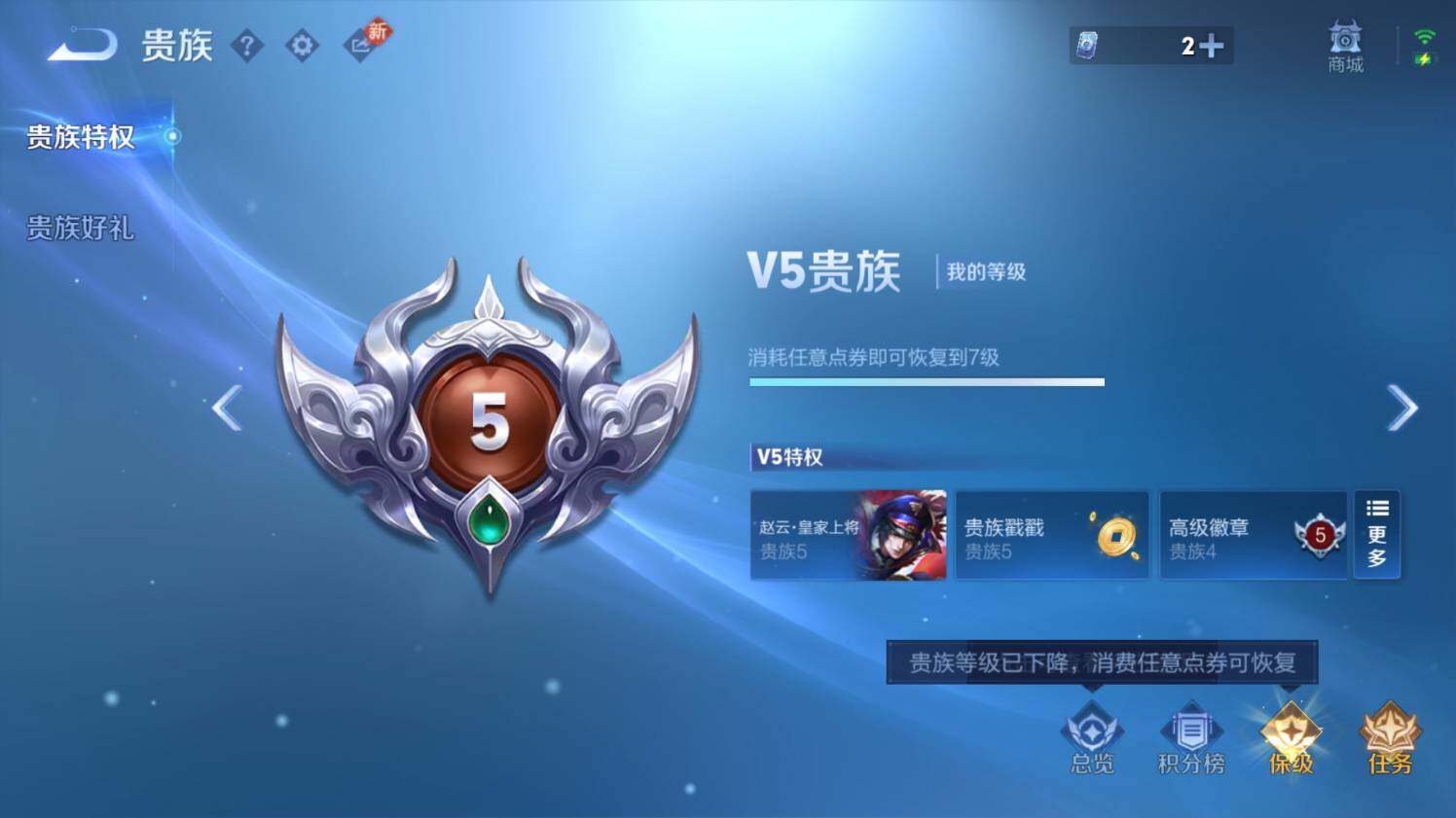 WZ03455183王者荣耀账号详情图18