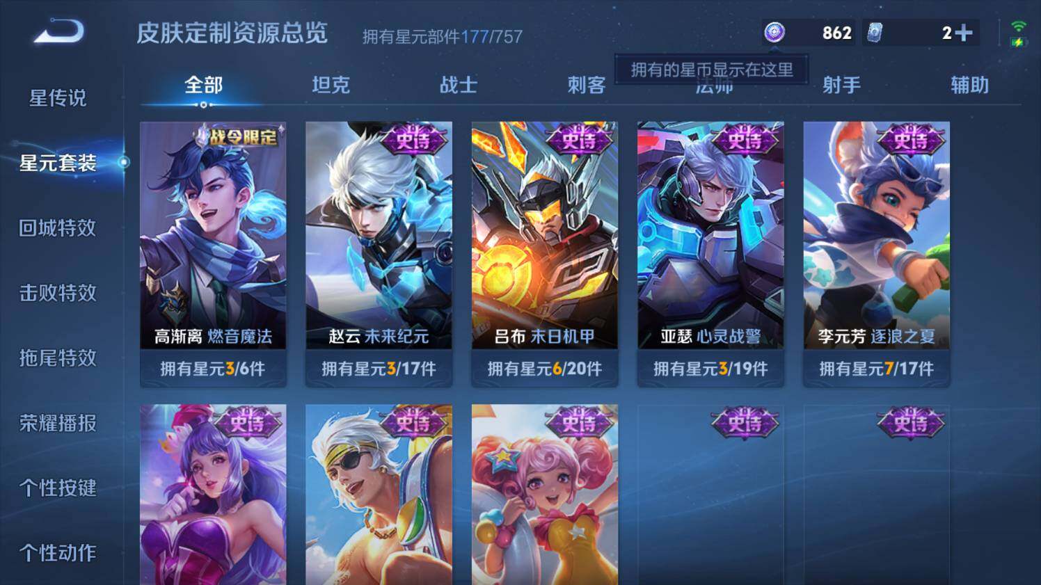 WZ03455183王者荣耀账号详情图20