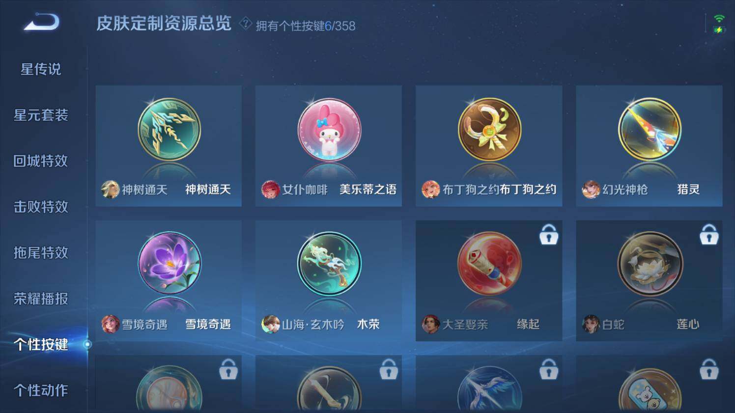 WZ03455183王者荣耀账号详情图21