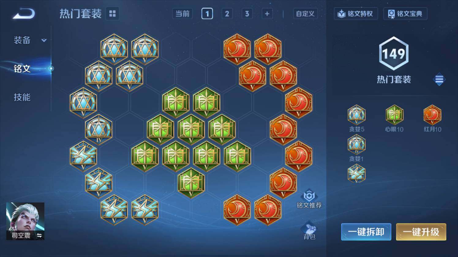 WZ03455183王者荣耀账号详情图22