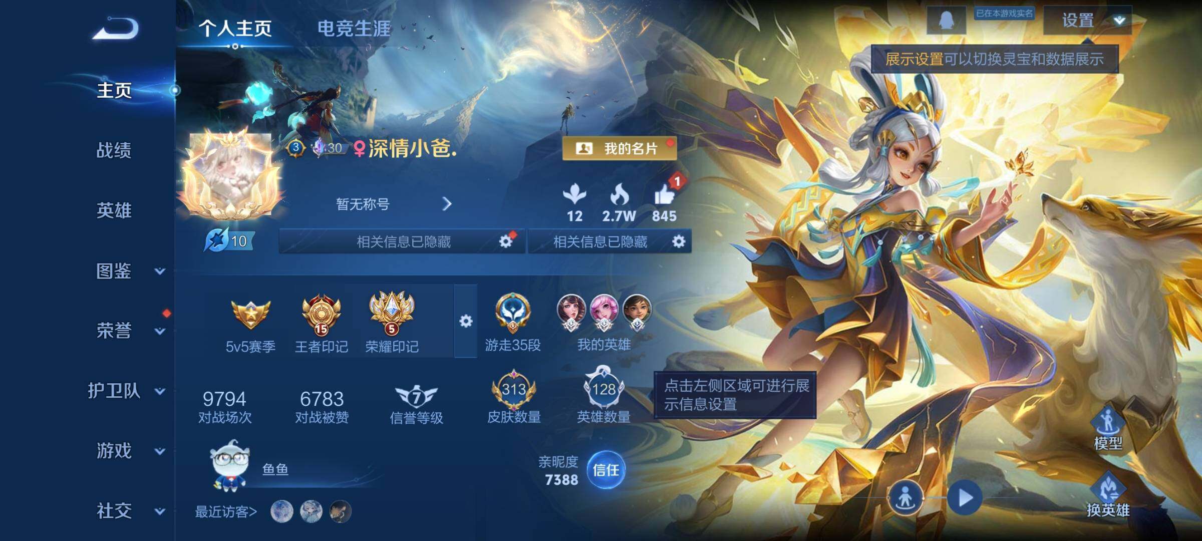 WZCMW459834王者荣耀账号详情图2