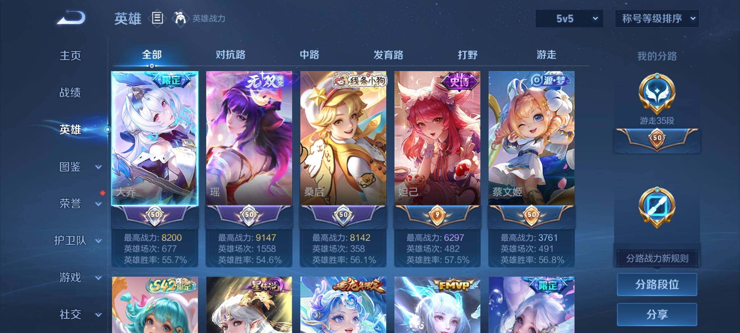 WZCMW459834王者荣耀账号详情图3