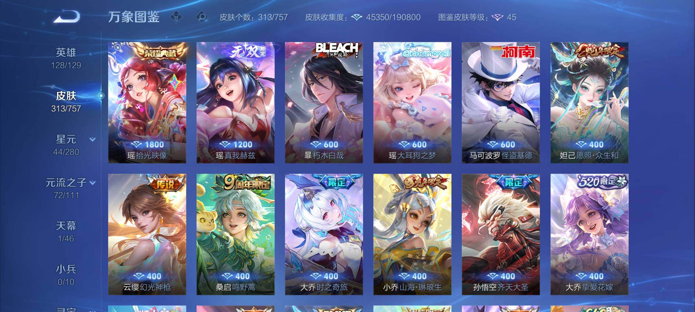 WZCMW459834王者荣耀账号详情图7