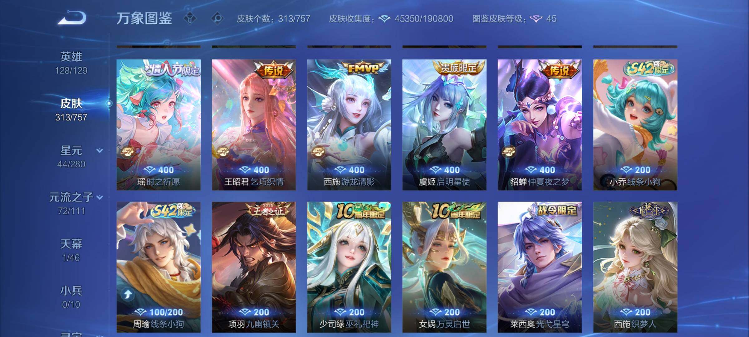 WZCMW459834王者荣耀账号详情图8