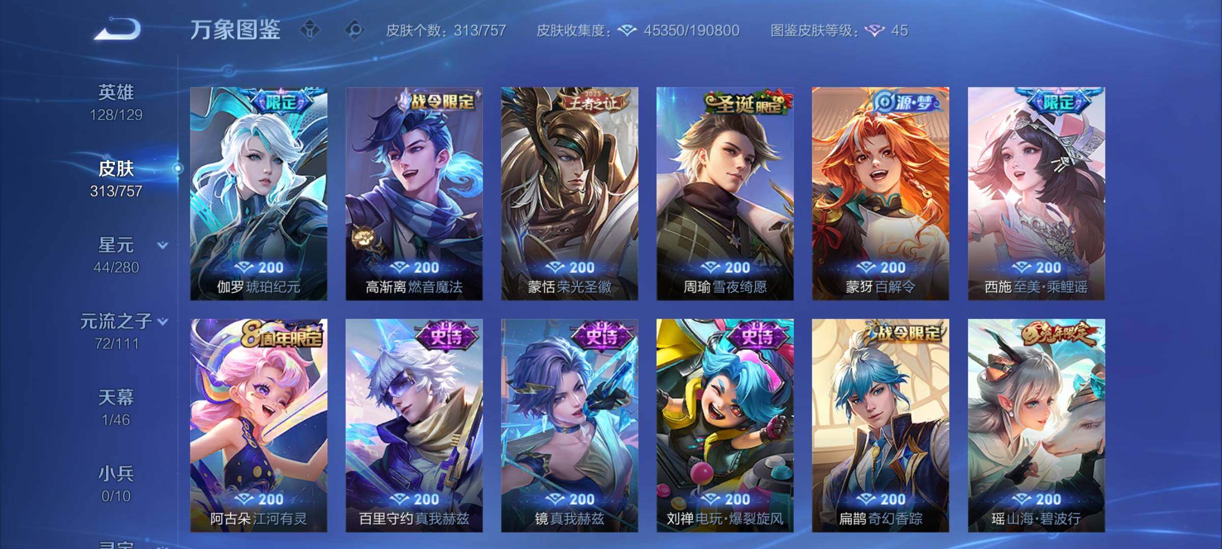 WZCMW459834王者荣耀账号详情图10