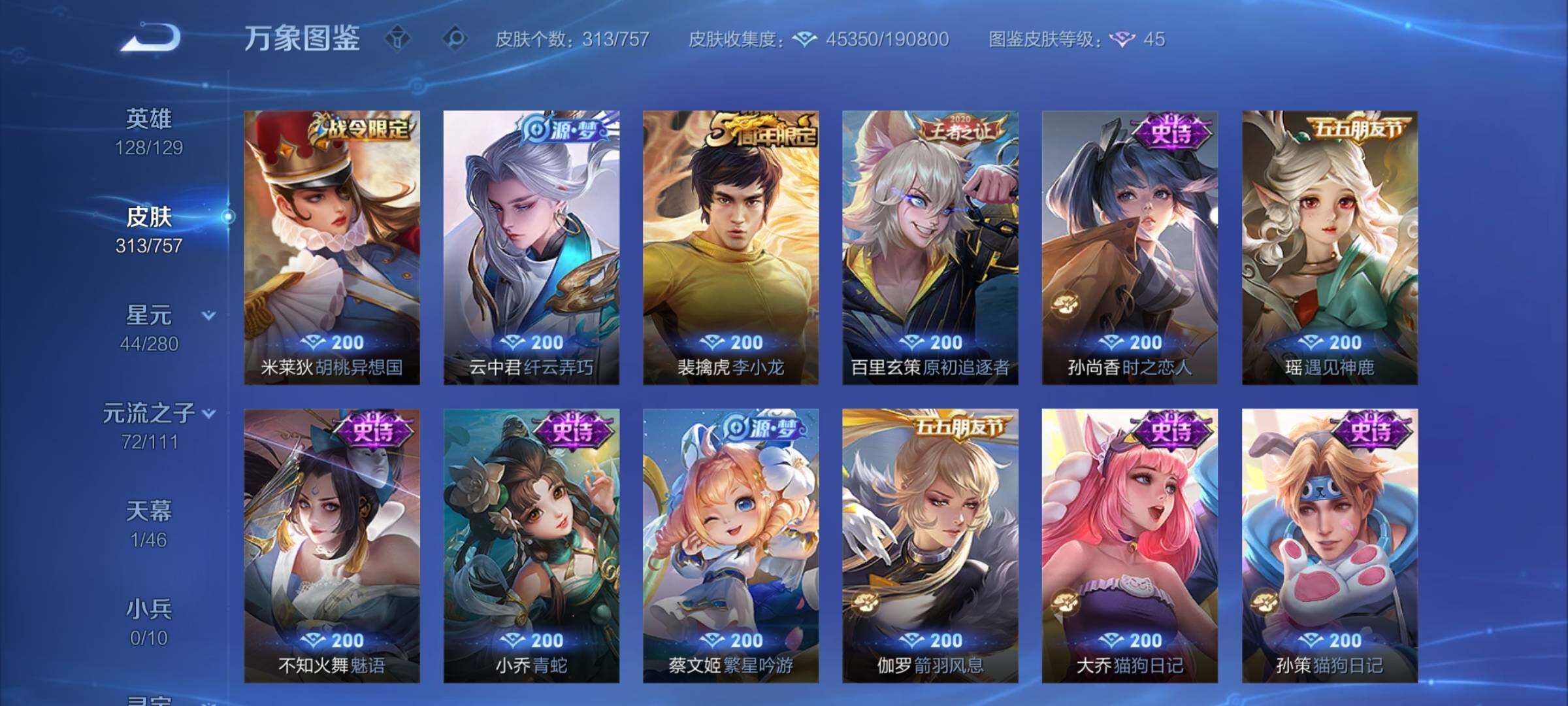 WZCMW459834王者荣耀账号详情图12