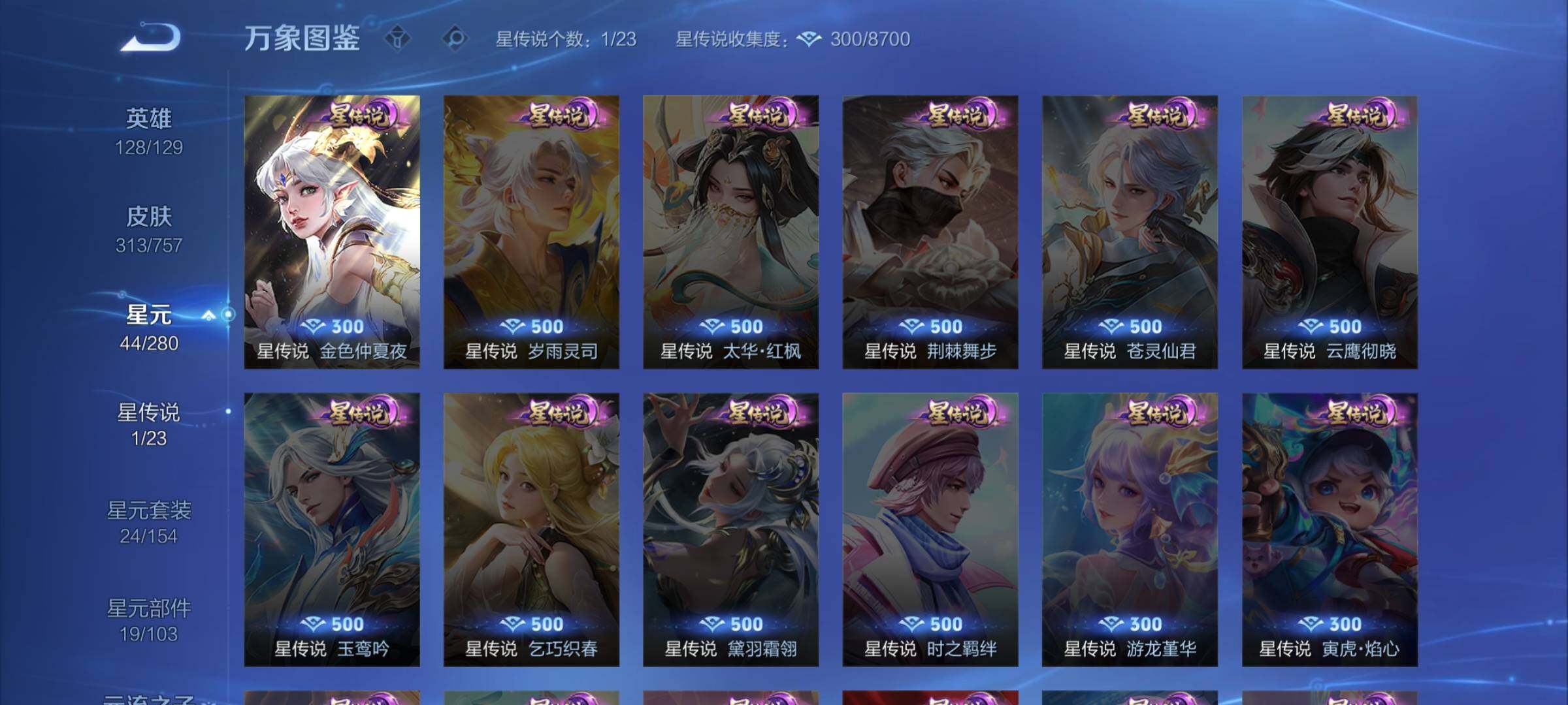 WZCMW459834王者荣耀账号详情图13