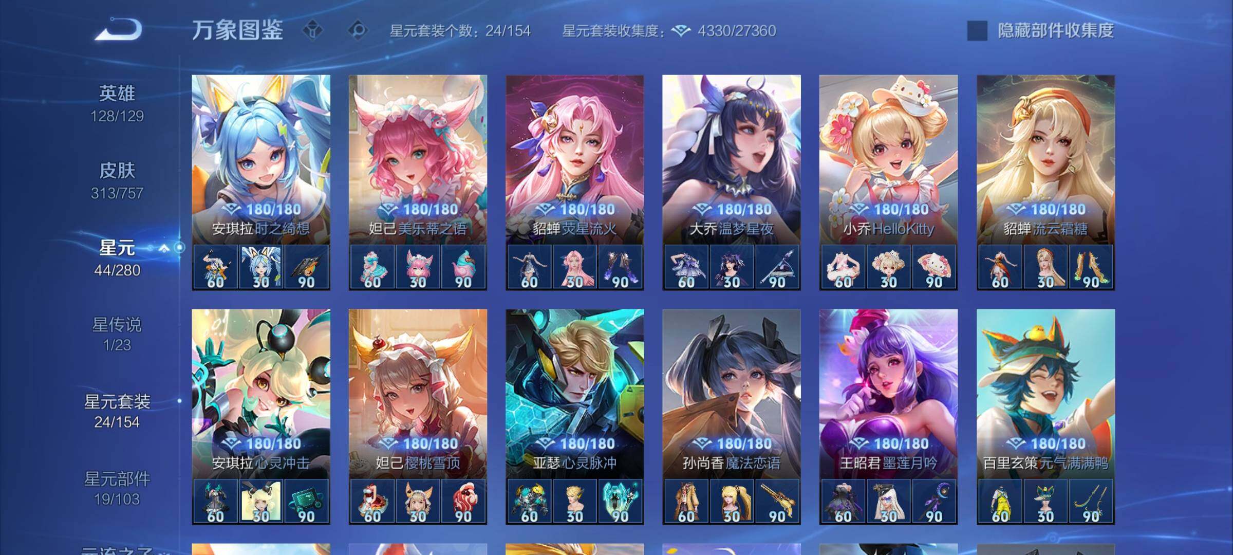 WZCMW459834王者荣耀账号详情图14