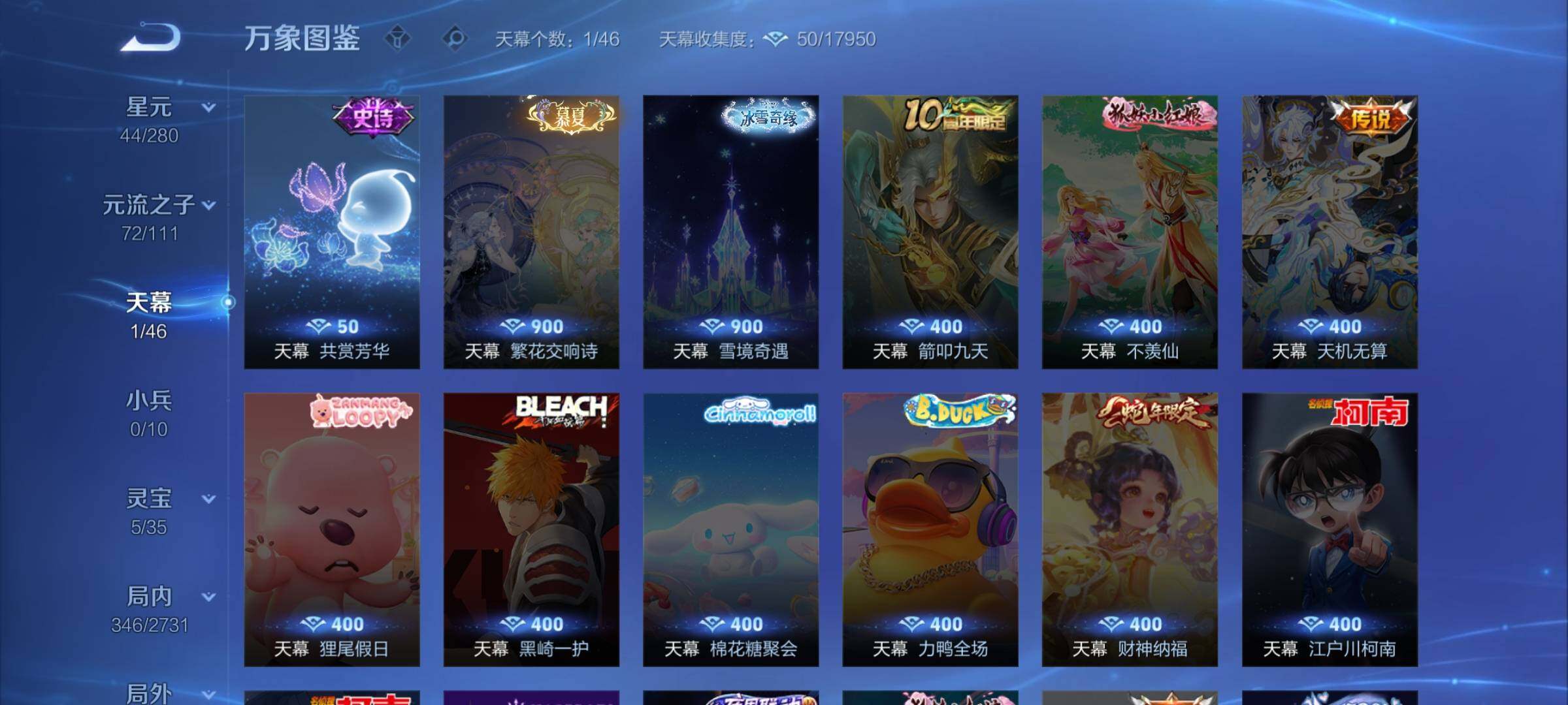 WZCMW459834王者荣耀账号详情图16