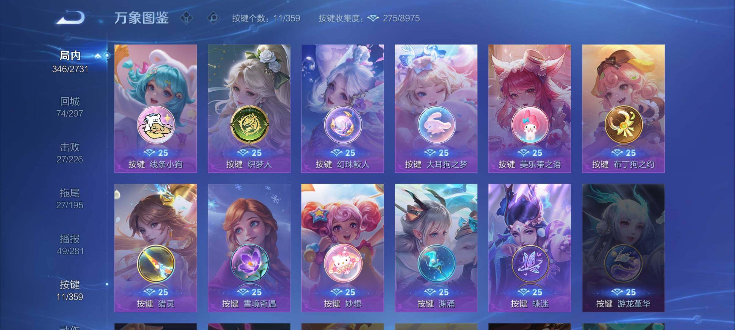 WZCMW459834王者荣耀账号详情图17