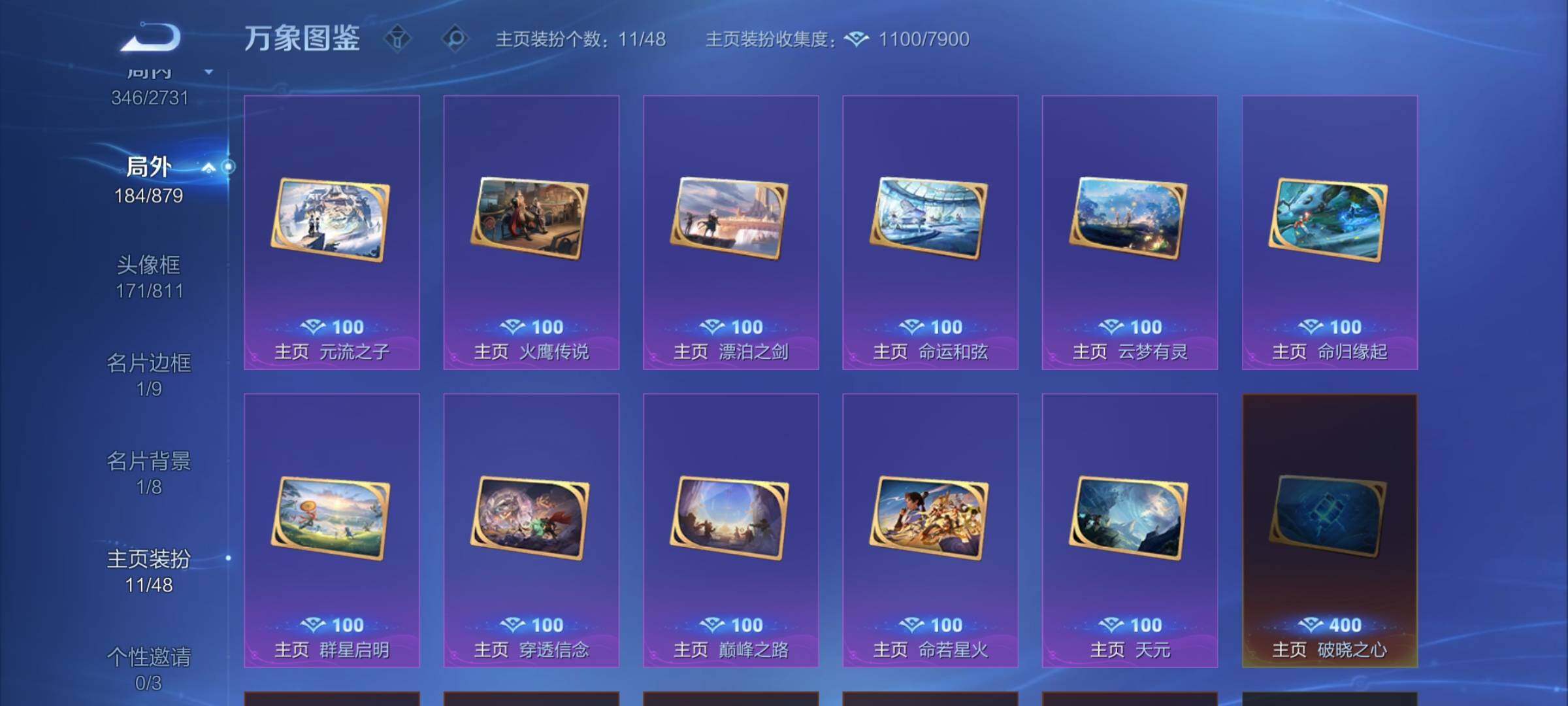 WZCMW459834王者荣耀账号详情图19