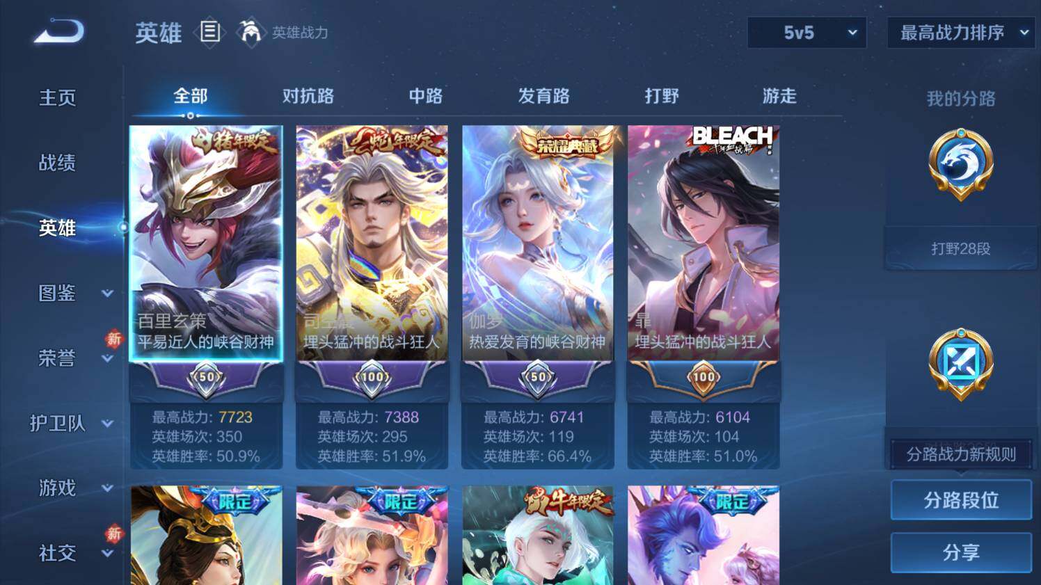 WZ03455056王者荣耀账号详情图9