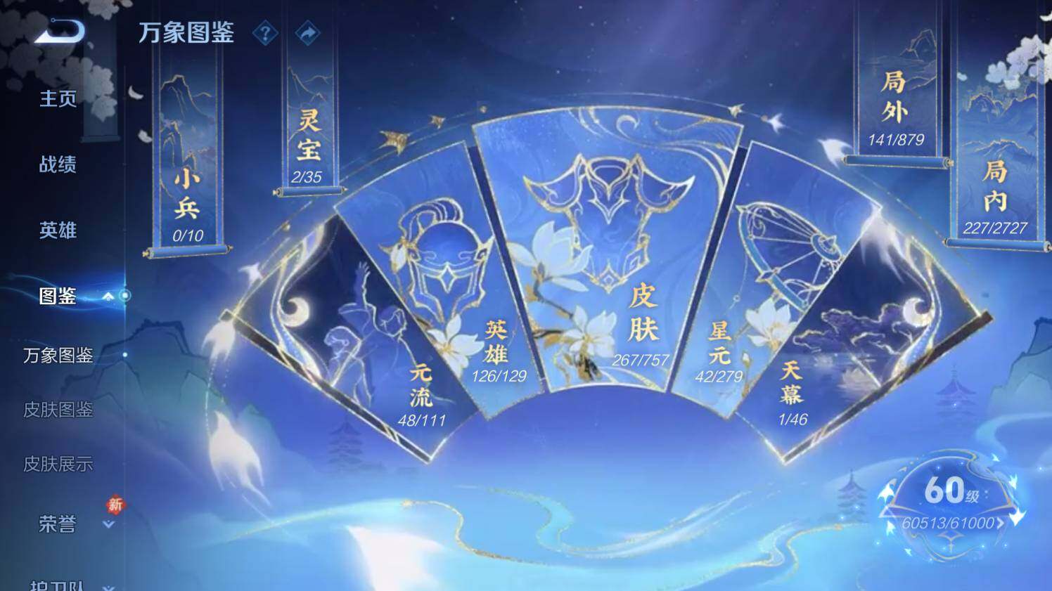 WZ03455056王者荣耀账号详情图10