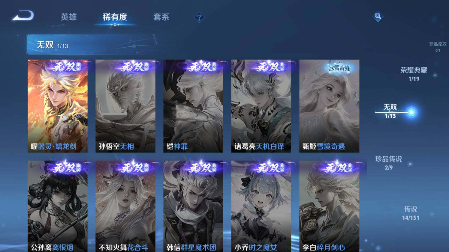 WZ03455056王者荣耀账号详情图13