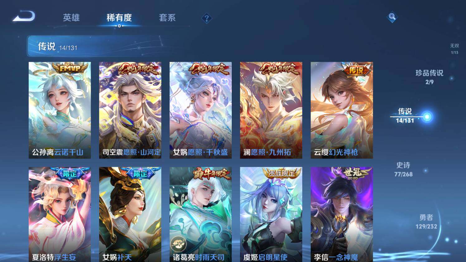 WZ03455056王者荣耀账号详情图15