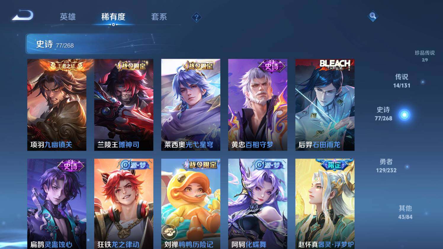 WZ03455056王者荣耀账号详情图16