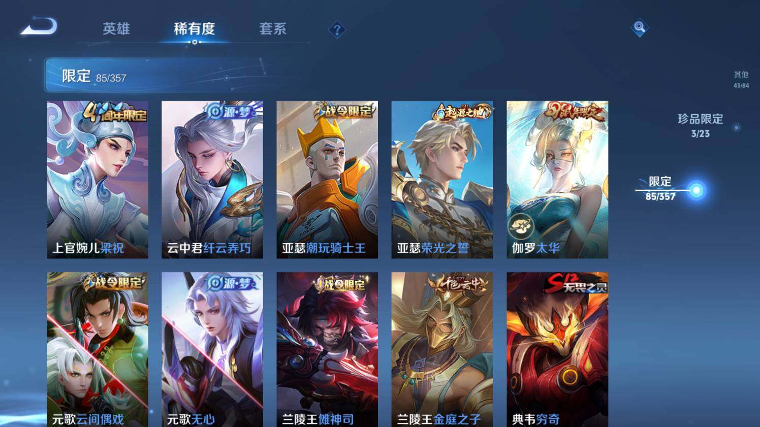 WZ03455056王者荣耀账号详情图17