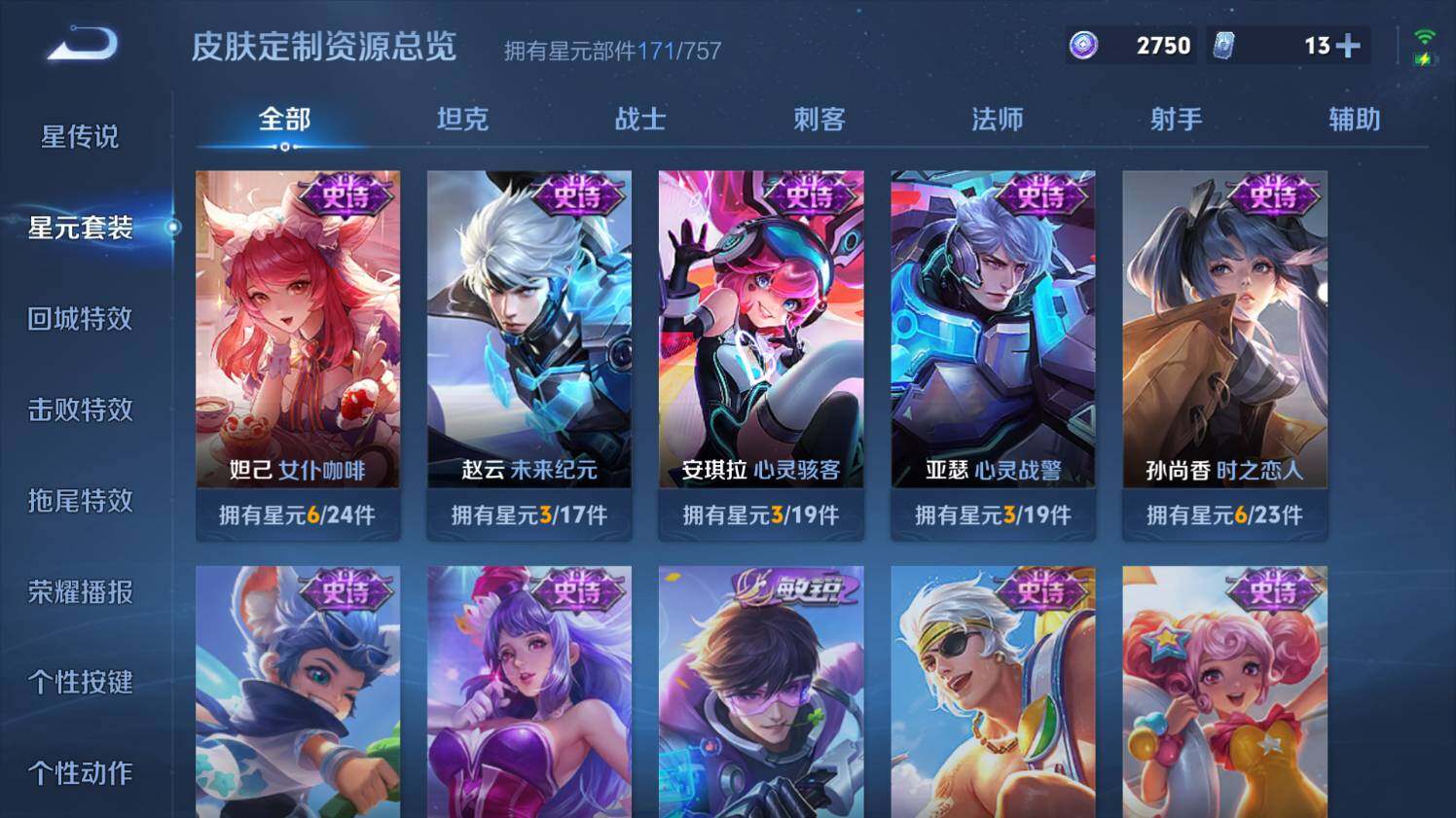 WZ03455056王者荣耀账号详情图21