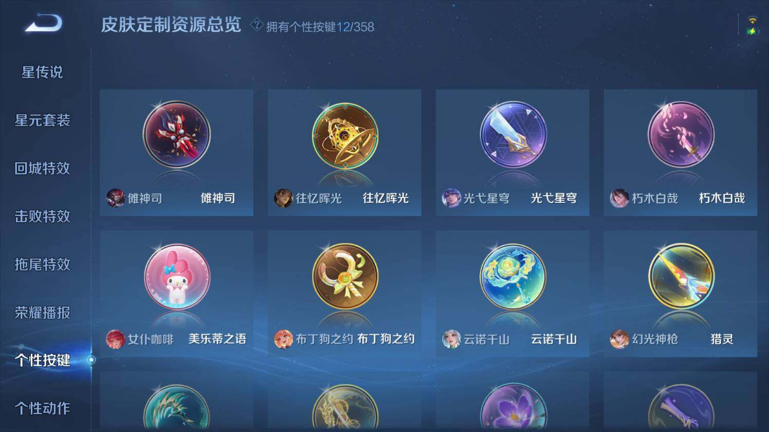 WZ03455056王者荣耀账号详情图22