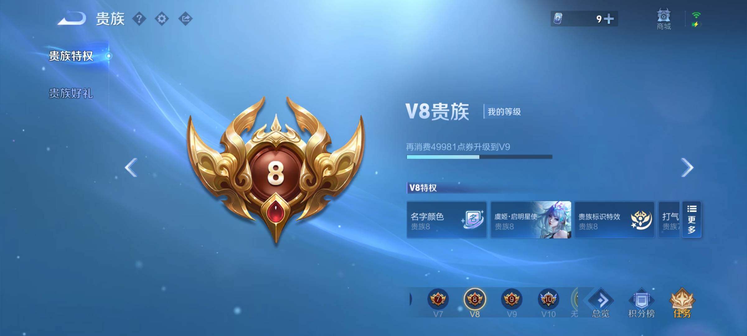 WZCMW459834王者荣耀账号详情图22