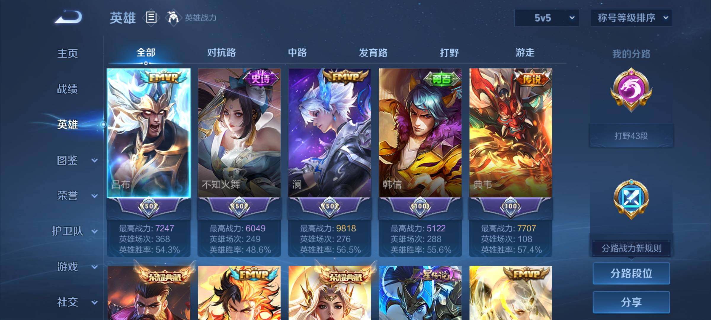 WZCMW453443王者荣耀账号详情图3