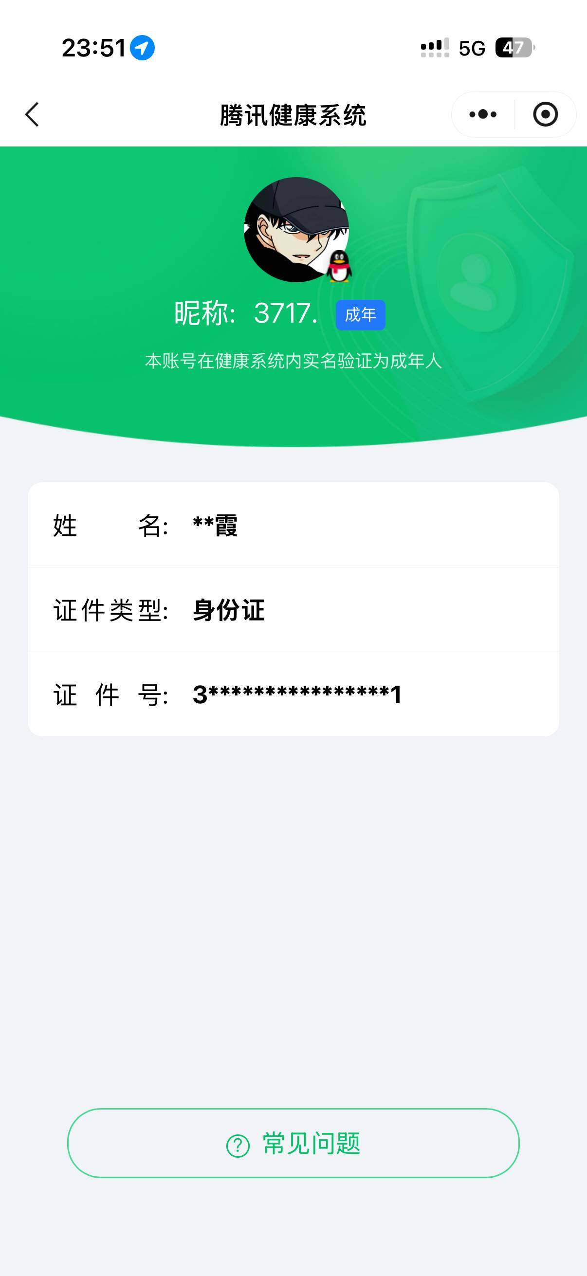 WZ03455138王者荣耀账号详情图8