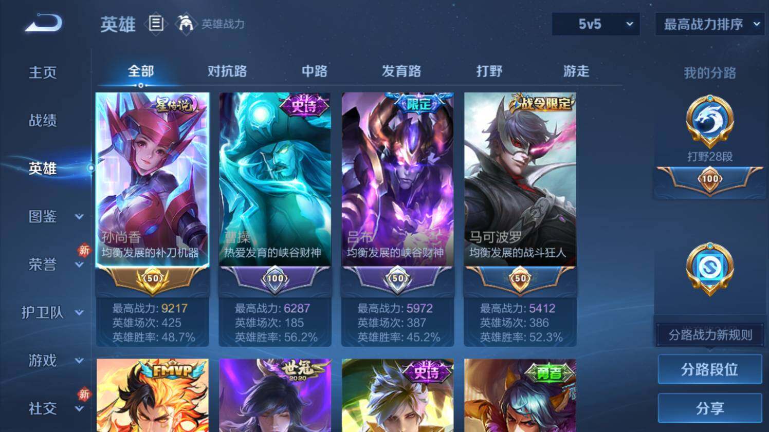 WZ03455138王者荣耀账号详情图10