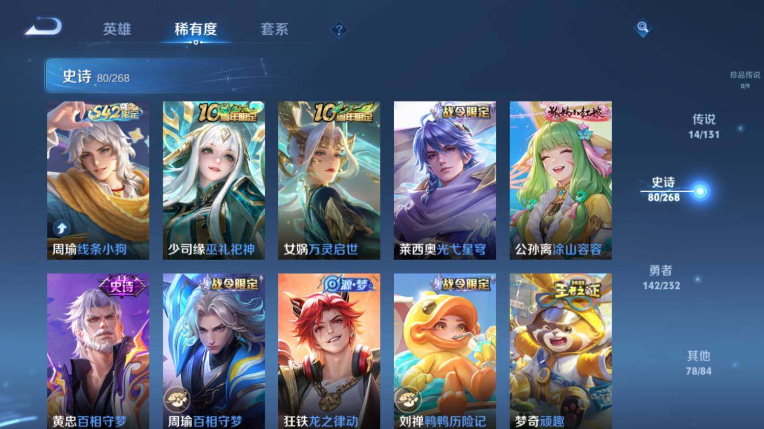 WZ03455138王者荣耀账号详情图14