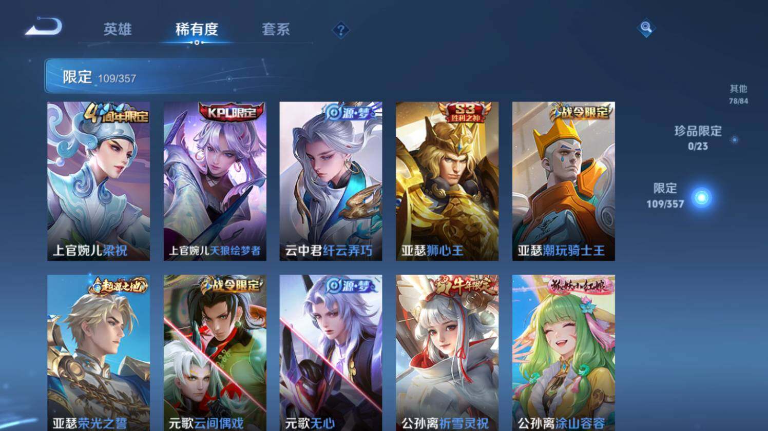 WZ03455138王者荣耀账号详情图15