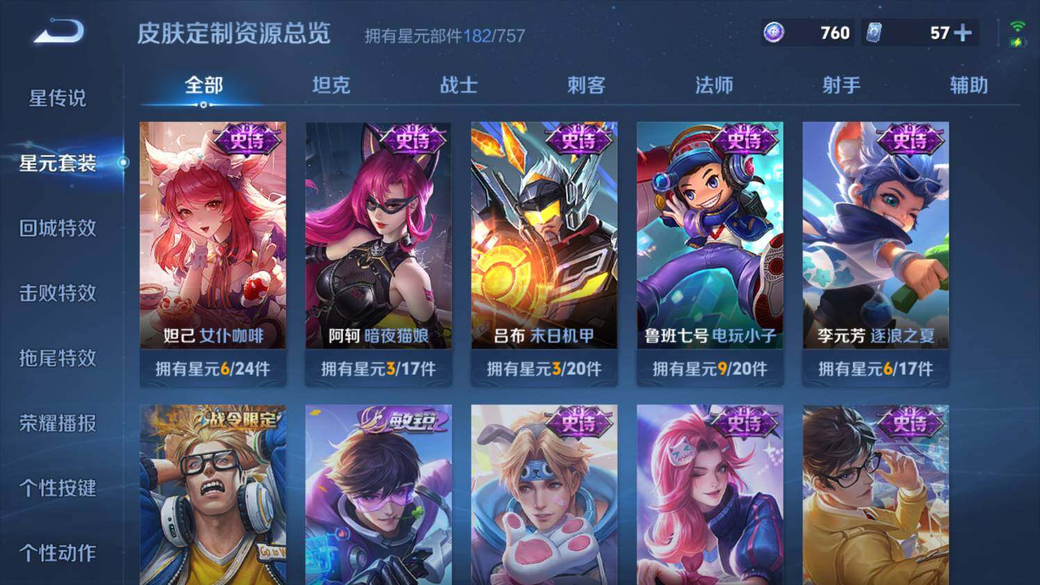 WZ03455138王者荣耀账号详情图19