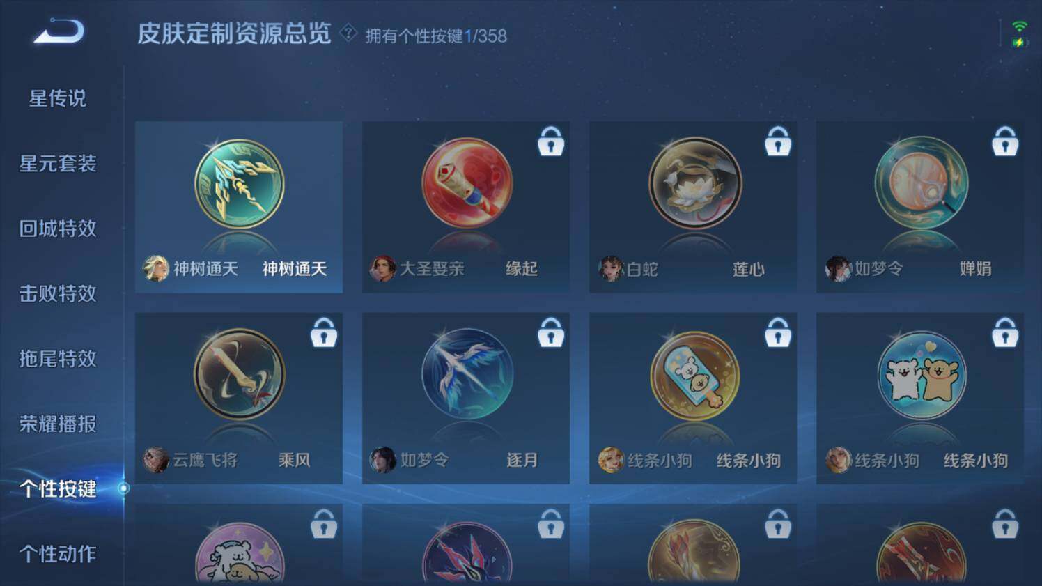 WZ03455138王者荣耀账号详情图20