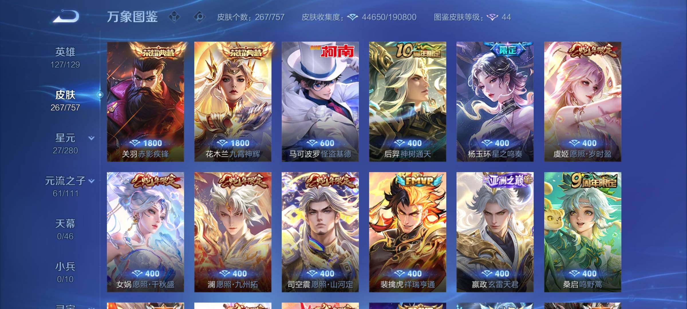 WZCMW453443王者荣耀账号详情图6