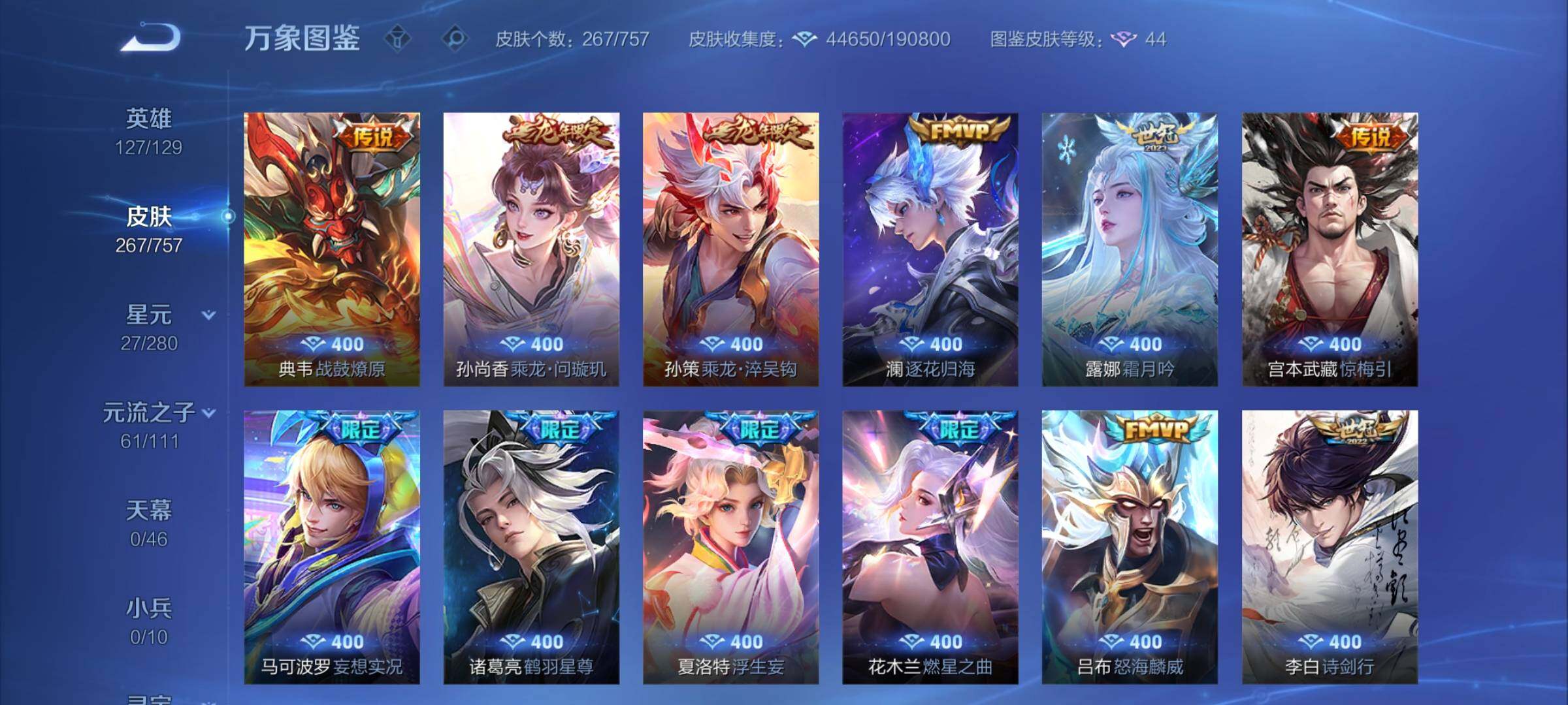 WZCMW453443王者荣耀账号详情图7