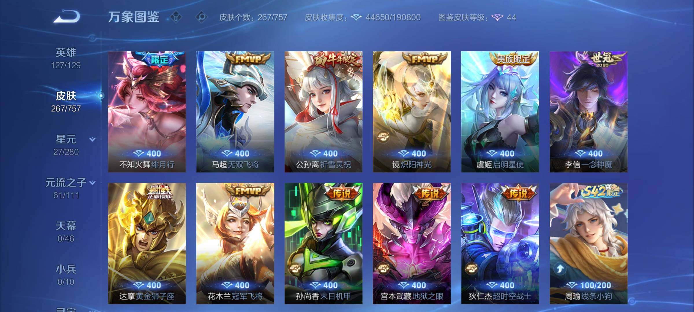 WZCMW453443王者荣耀账号详情图8