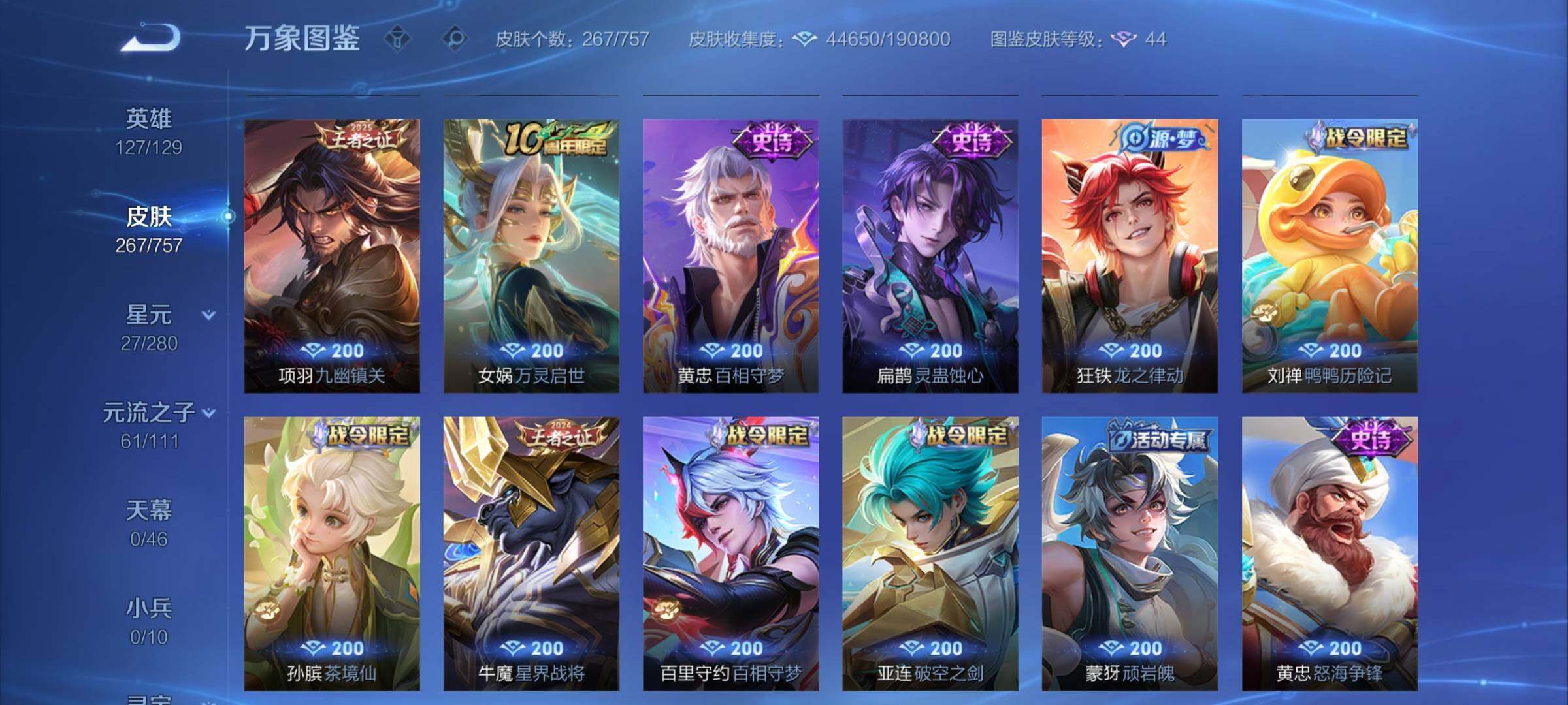 WZCMW453443王者荣耀账号详情图9