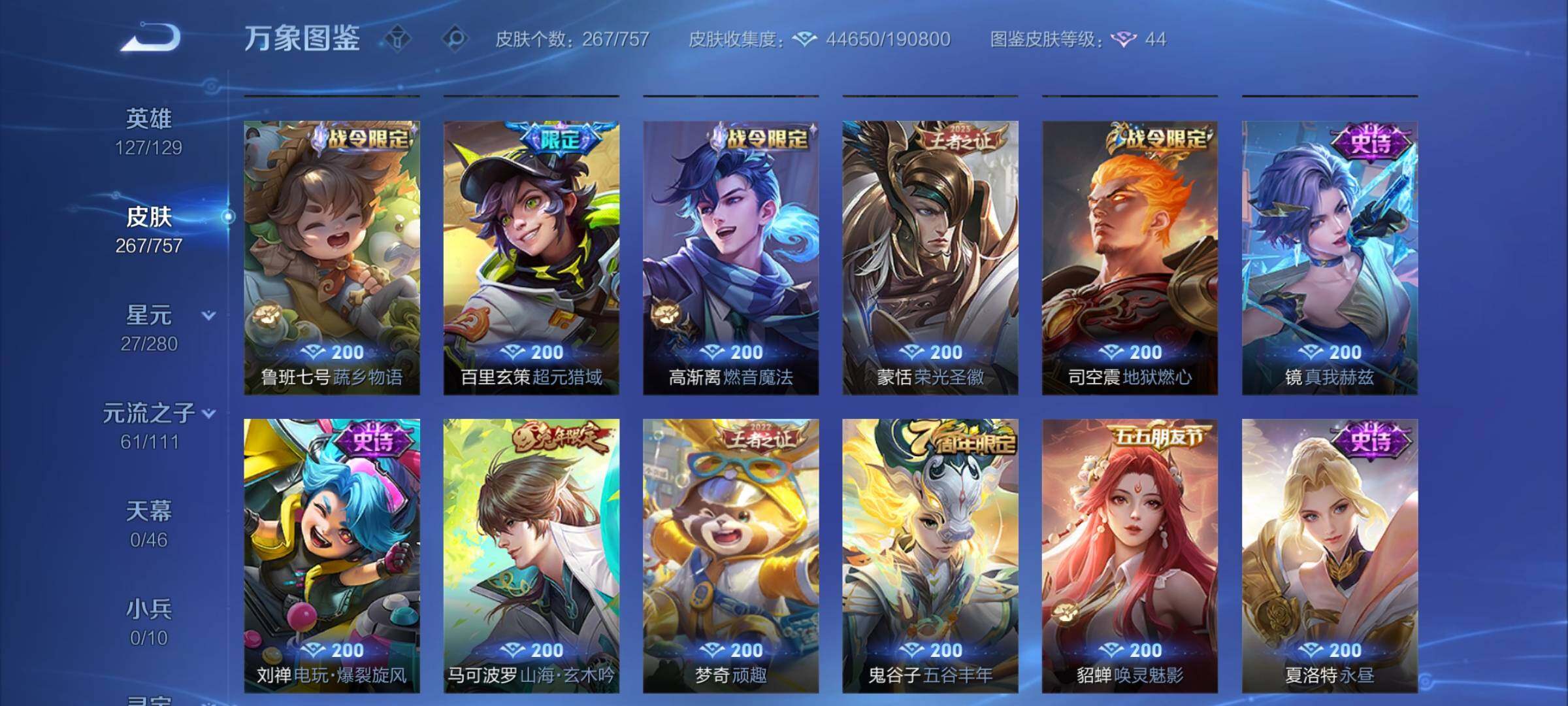 WZCMW453443王者荣耀账号详情图10