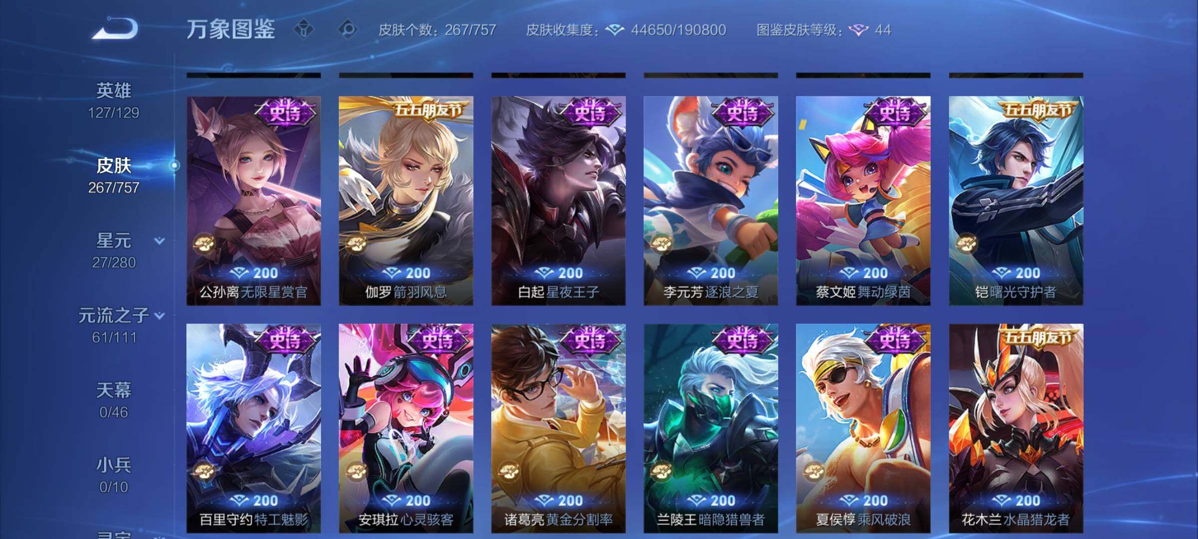 WZCMW453443王者荣耀账号详情图12