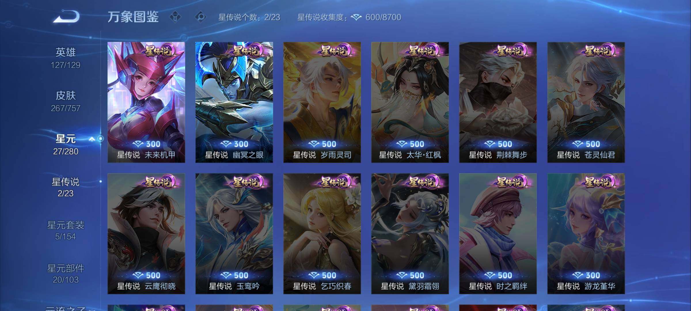 WZCMW453443王者荣耀账号详情图13