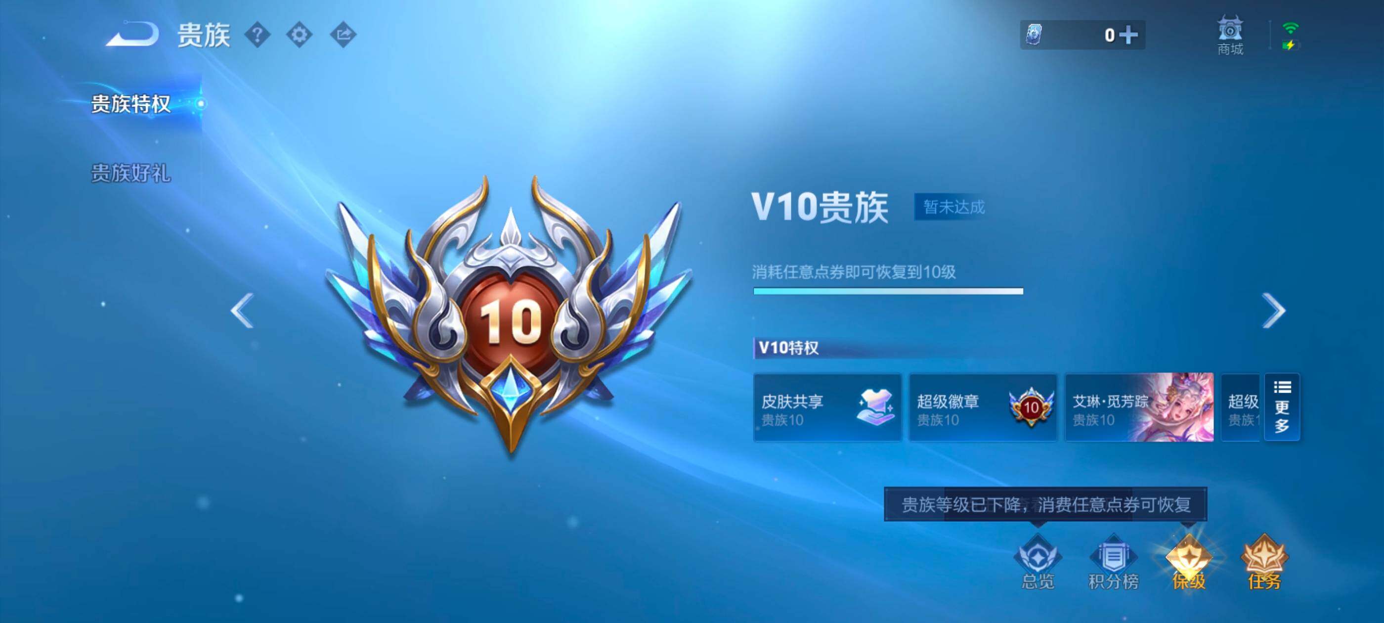 WZXS461985王者荣耀账号详情图9 WZXS461985王者荣耀账号详情图9