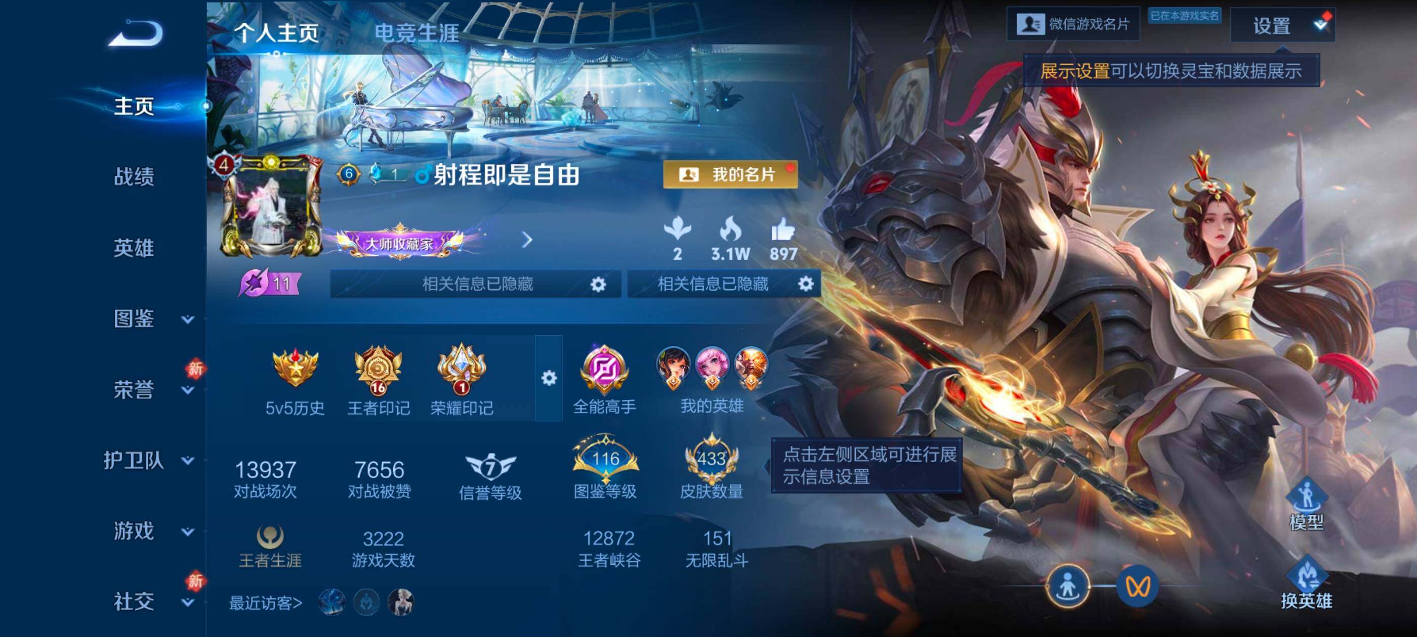 WZXS461985王者荣耀账号详情图10 WZXS461985王者荣耀账号详情图10