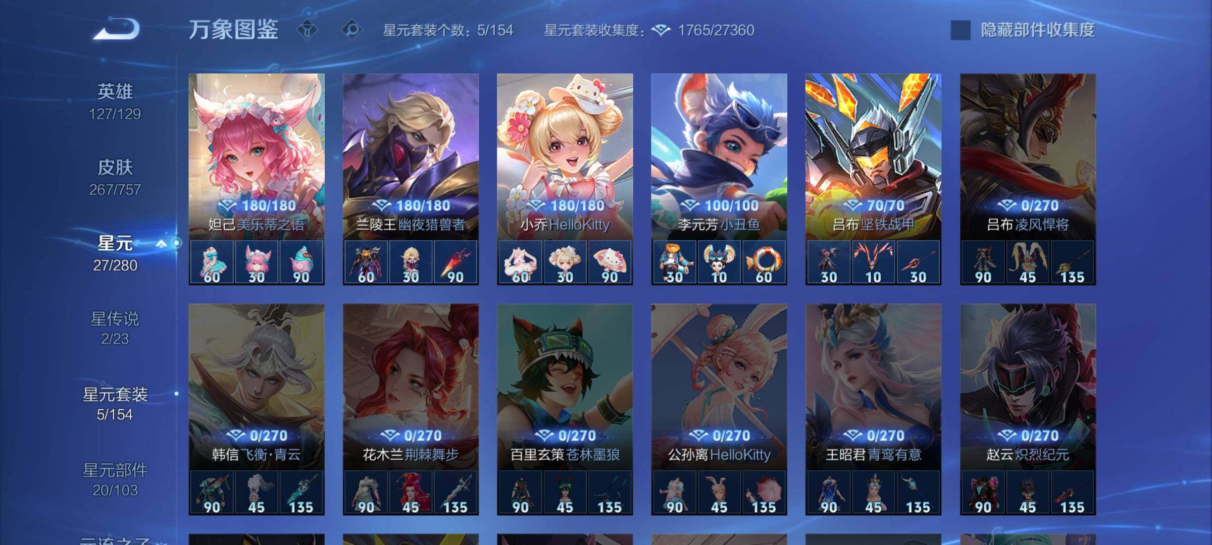 WZCMW453443王者荣耀账号详情图14