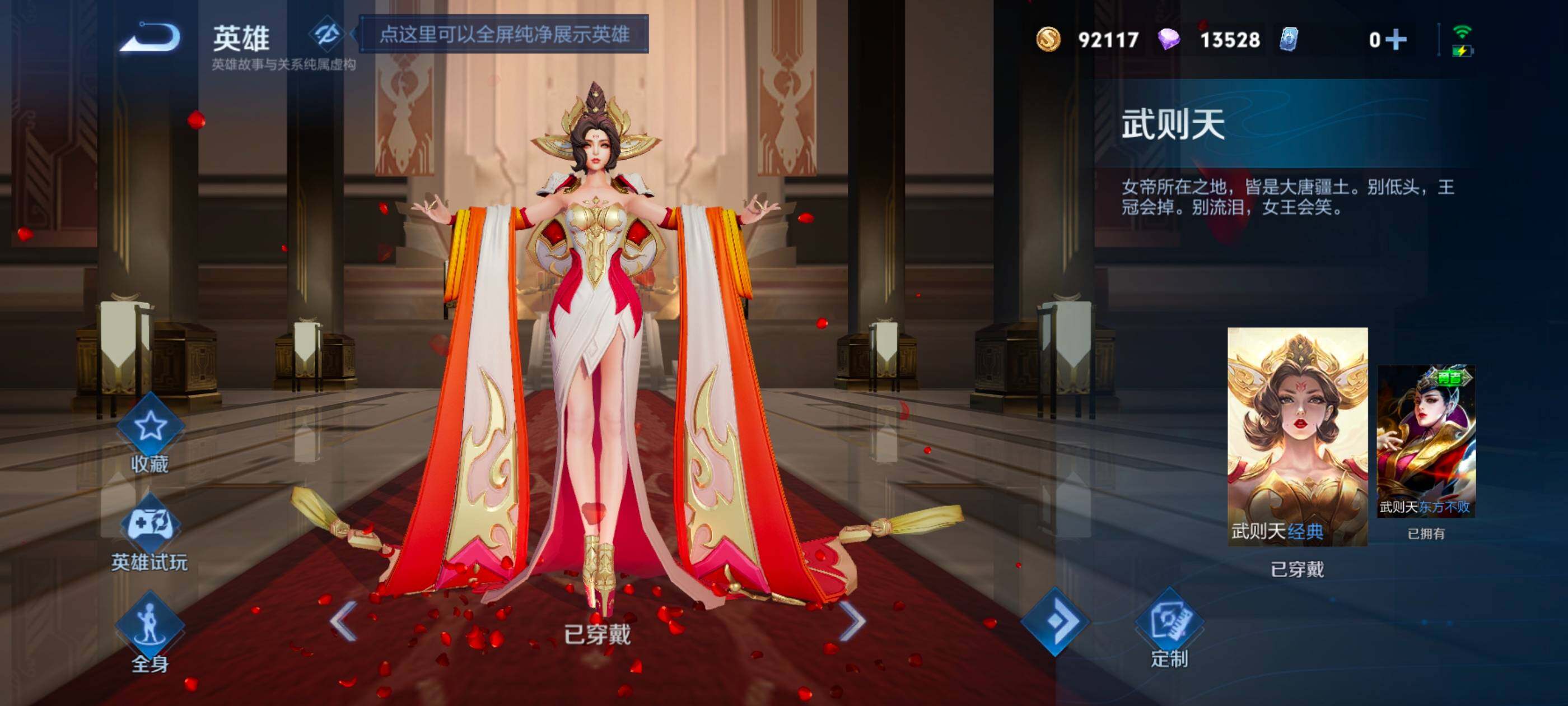 WZXS461985王者荣耀账号详情图11 WZXS461985王者荣耀账号详情图11