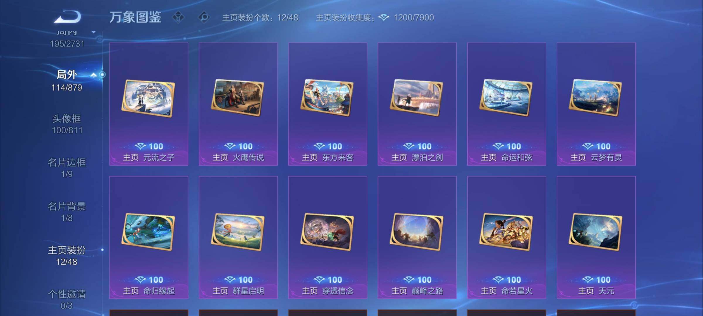 WZCMW453443王者荣耀账号详情图18