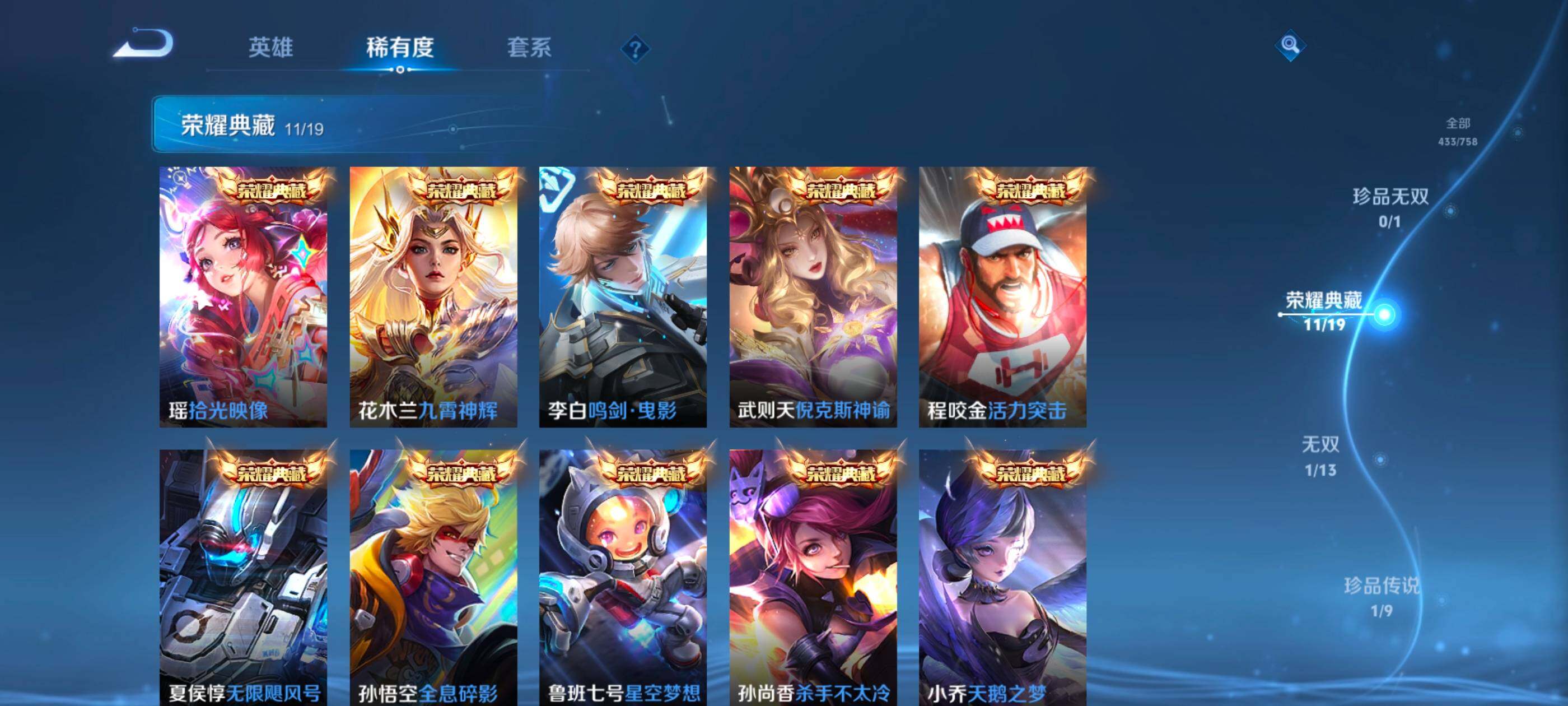 WZXS461985王者荣耀账号详情图14 WZXS461985王者荣耀账号详情图14